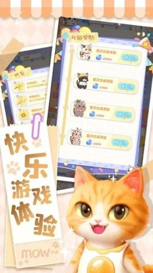 猫猫奇异物语汉化版
