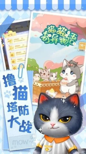 猫猫奇异物语汉化版