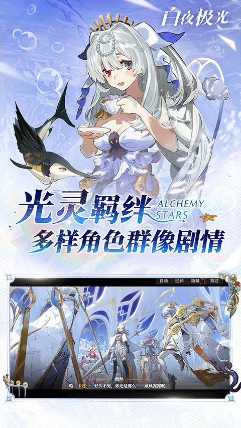 白夜极光安卓最新版