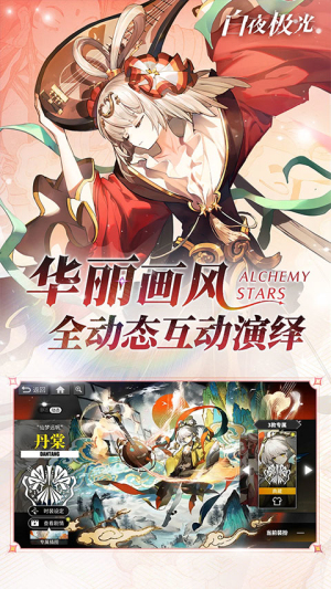 白夜极光安卓最新版
