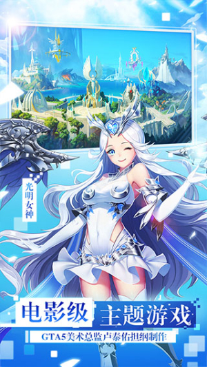 女神联盟安卓版