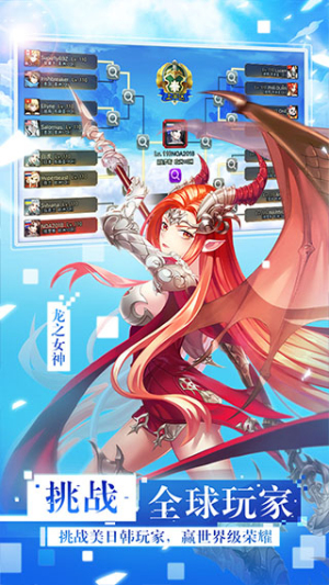女神联盟安卓版