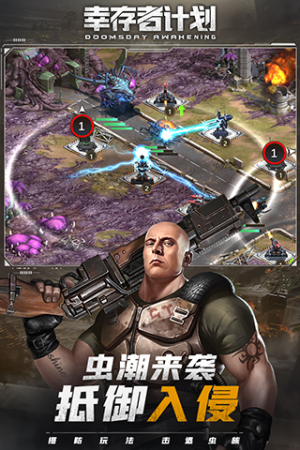 幸存者计划安卓手机版
