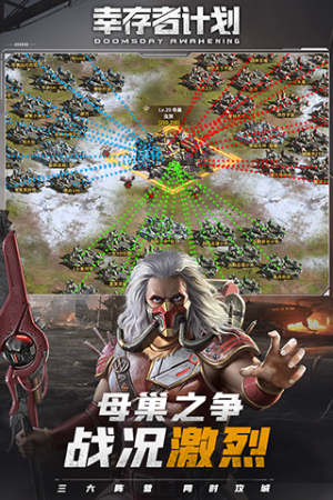 幸存者计划安卓手机版
