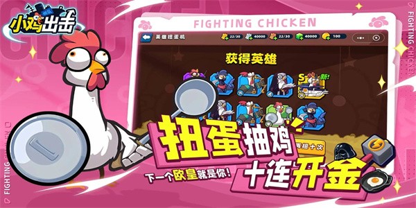 小鸡舰队出击修改版