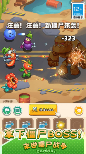 末世僵尸战争2024最新版