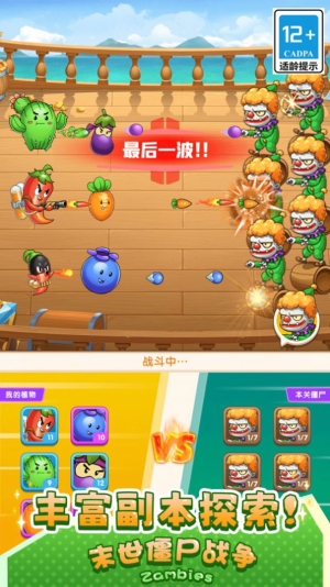 末世僵尸战争2024最新版