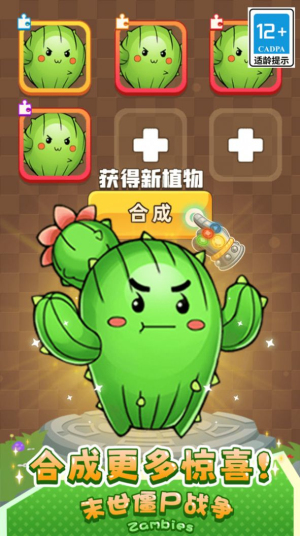 末世僵尸战争2024最新版