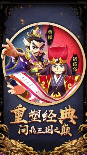 卤煮三国安卓汉化版