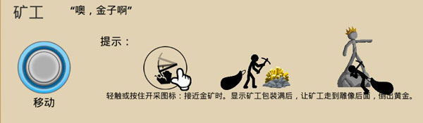 火柴人战争安卓手机版
