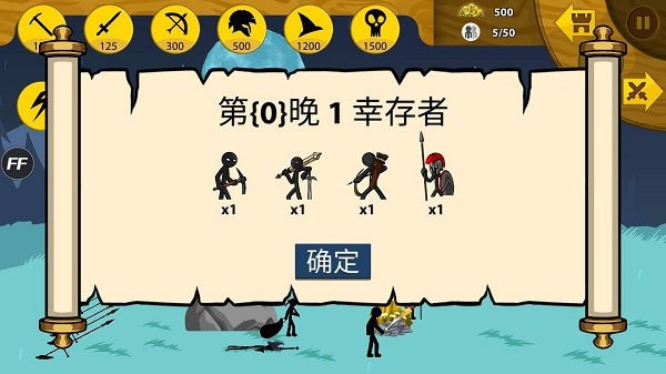 火柴人战争安卓手机版