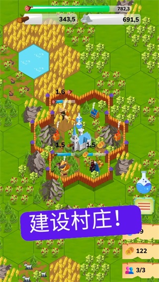 文明征程手游