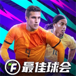 最佳球会无限金币版