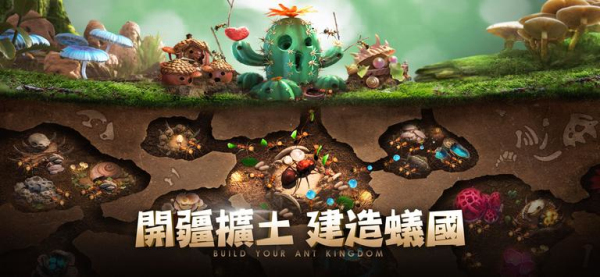 小小蚁国新版
