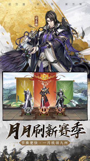 神将闯三国手机版