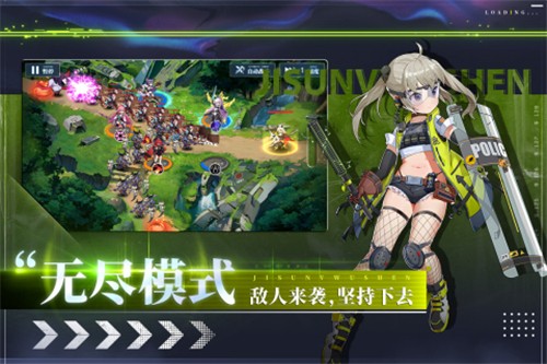 极速女武神手游