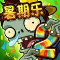 植物大战僵尸2全五阶存档 植物大战僵尸2全五阶存档