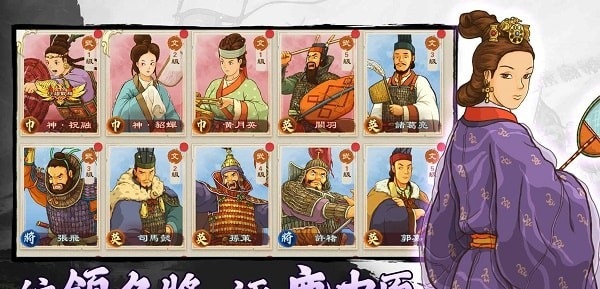 画三国最新版