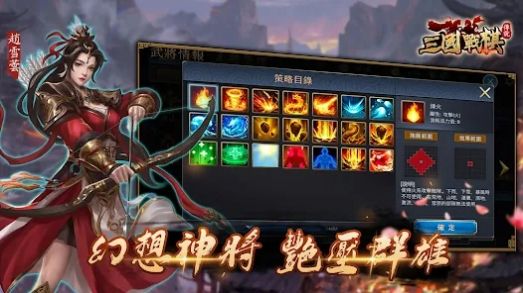 三国战棋传说手游最新版