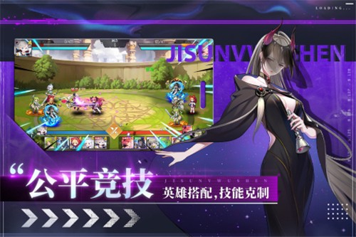 极速女武神手游
