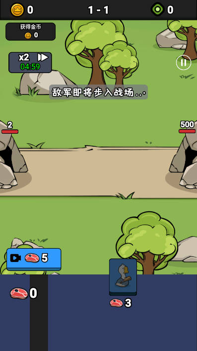 鹅鸭大战去广告版
