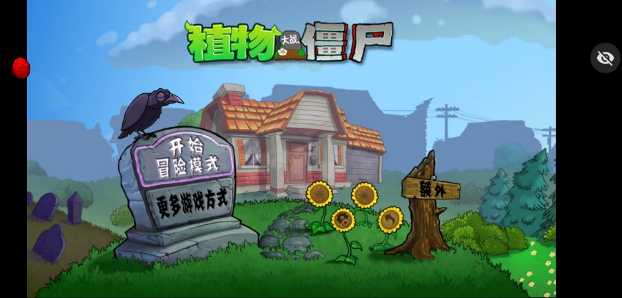 植物大战僵尸灭霸手游