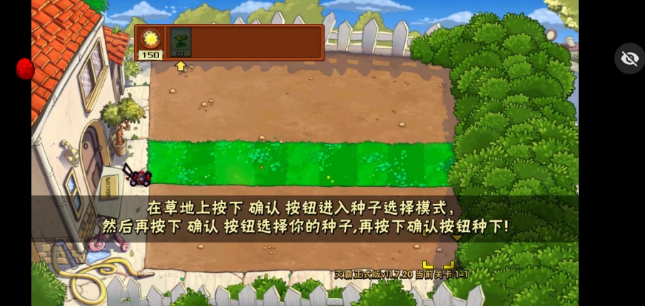 植物大战僵尸灭霸手游