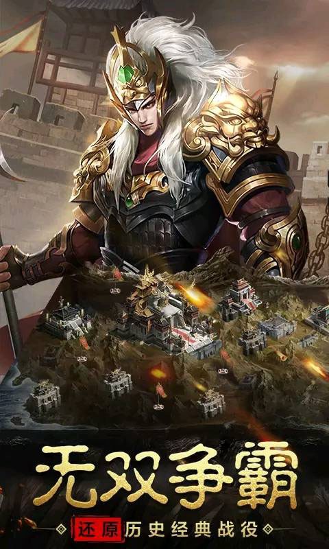 战争之王中文版