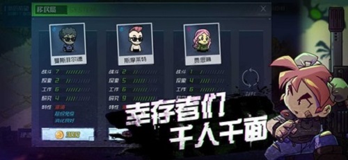 幸存者小镇修改器版