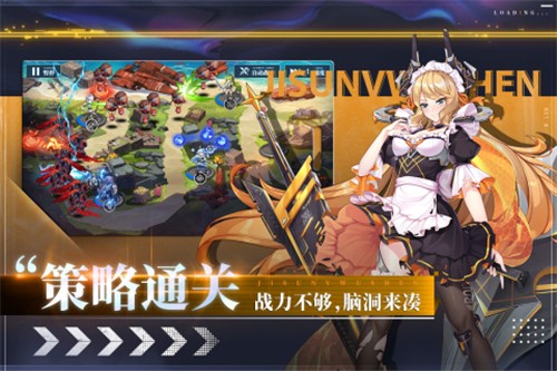 极速女武神手游