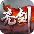 亮剑手游 亮剑手游