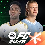 FC足球世界官方正式版