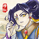 修仙群英传免广告版