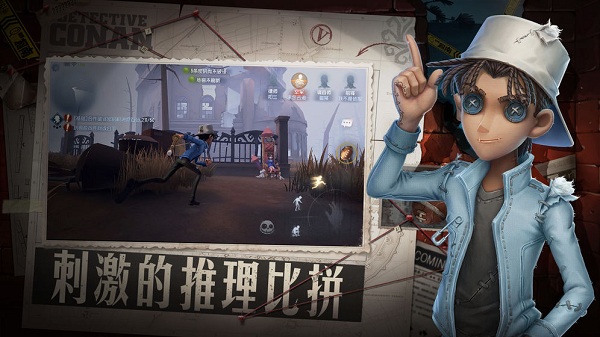 第五人格网易官方版