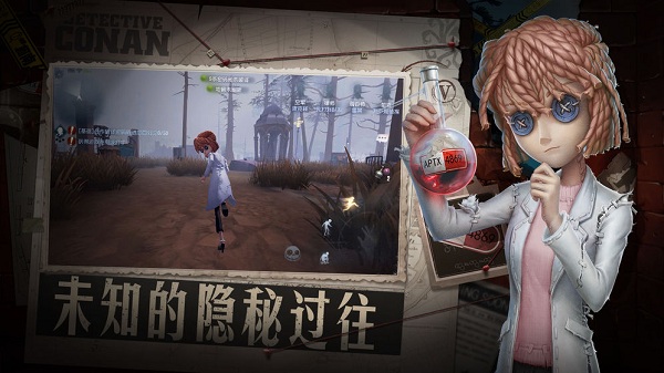 第五人格网易官方版