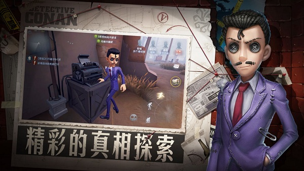 第五人格网易官方版