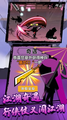 决斗吧火柴人最新手机版