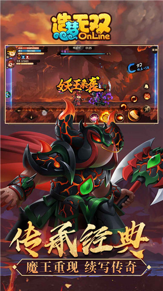 造梦无双天庭篇最新手机版