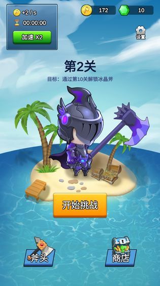 我的斧头会变长手游正版