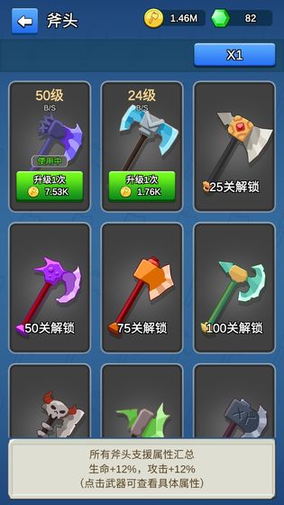 我的斧头会变长手游正版