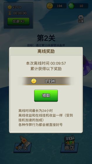我的斧头会变长手游正版