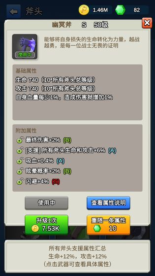 我的斧头会变长手游正版