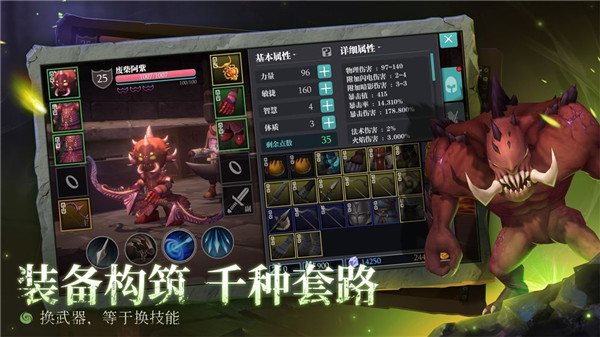 怪物之刃安卓手机版
