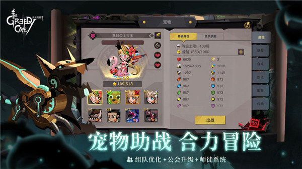 贪婪洞窟2安卓版