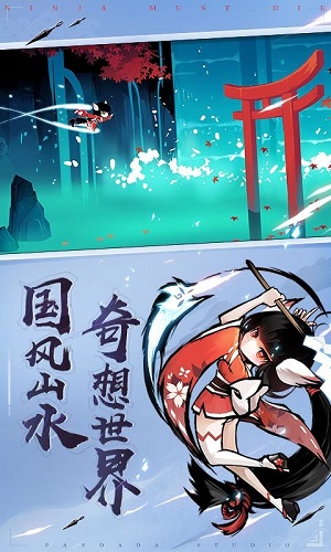 忍者必须死3最新版