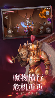 魔渊之刃精铁矿石版最新版