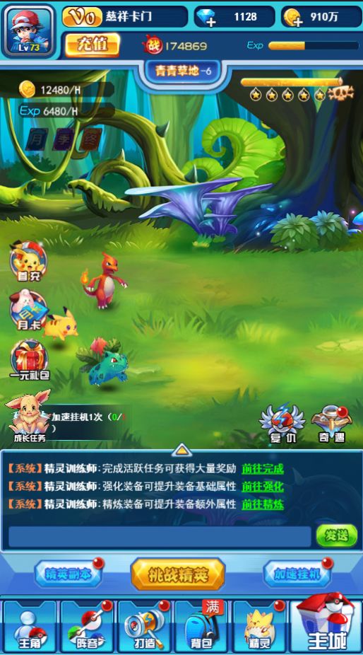 宠物小精灵火红手机版
