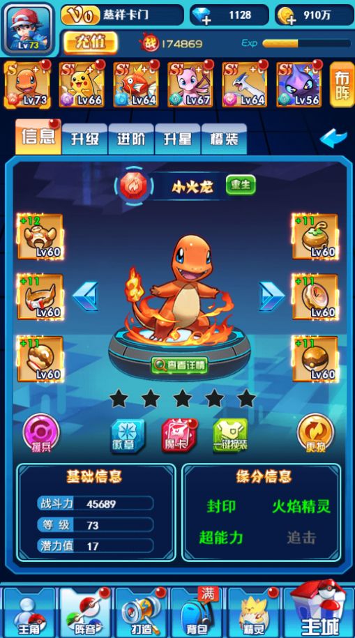 宠物小精灵火红手机版
