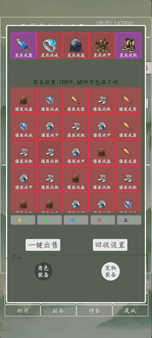 打个破烂变神器免广告版