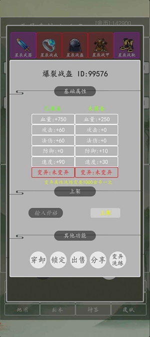 打个破烂变神器免广告版